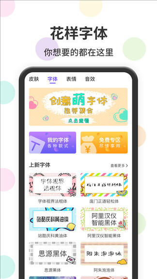 表情包输入法图4