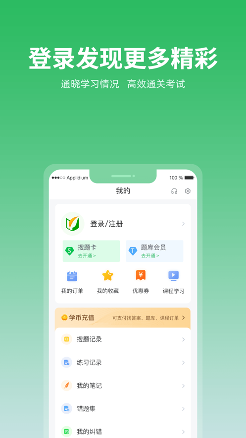 上学吧图1
