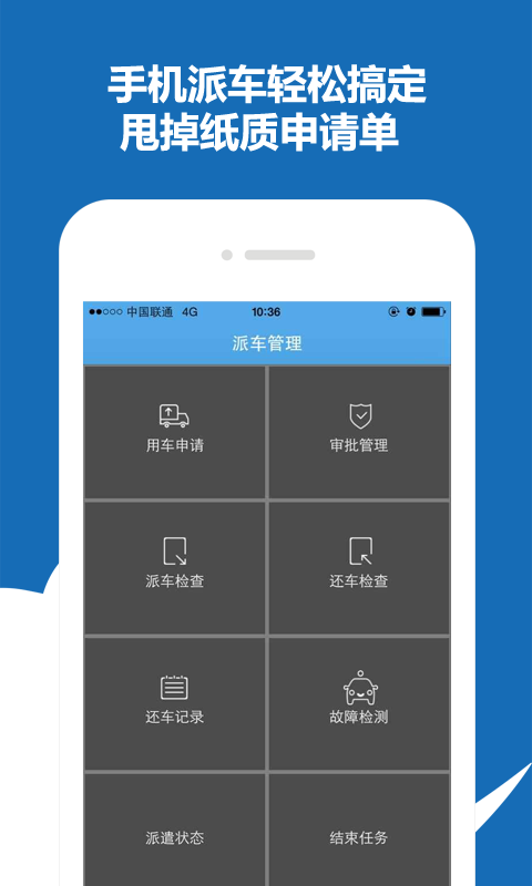 聚利云车服务