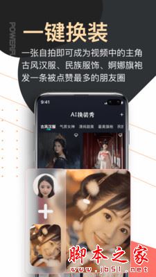 提词器爱提词 v6.2.5 安卓手机版图3