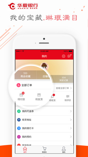 华夏图2