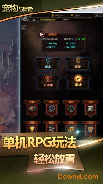 宠物与冒险图2