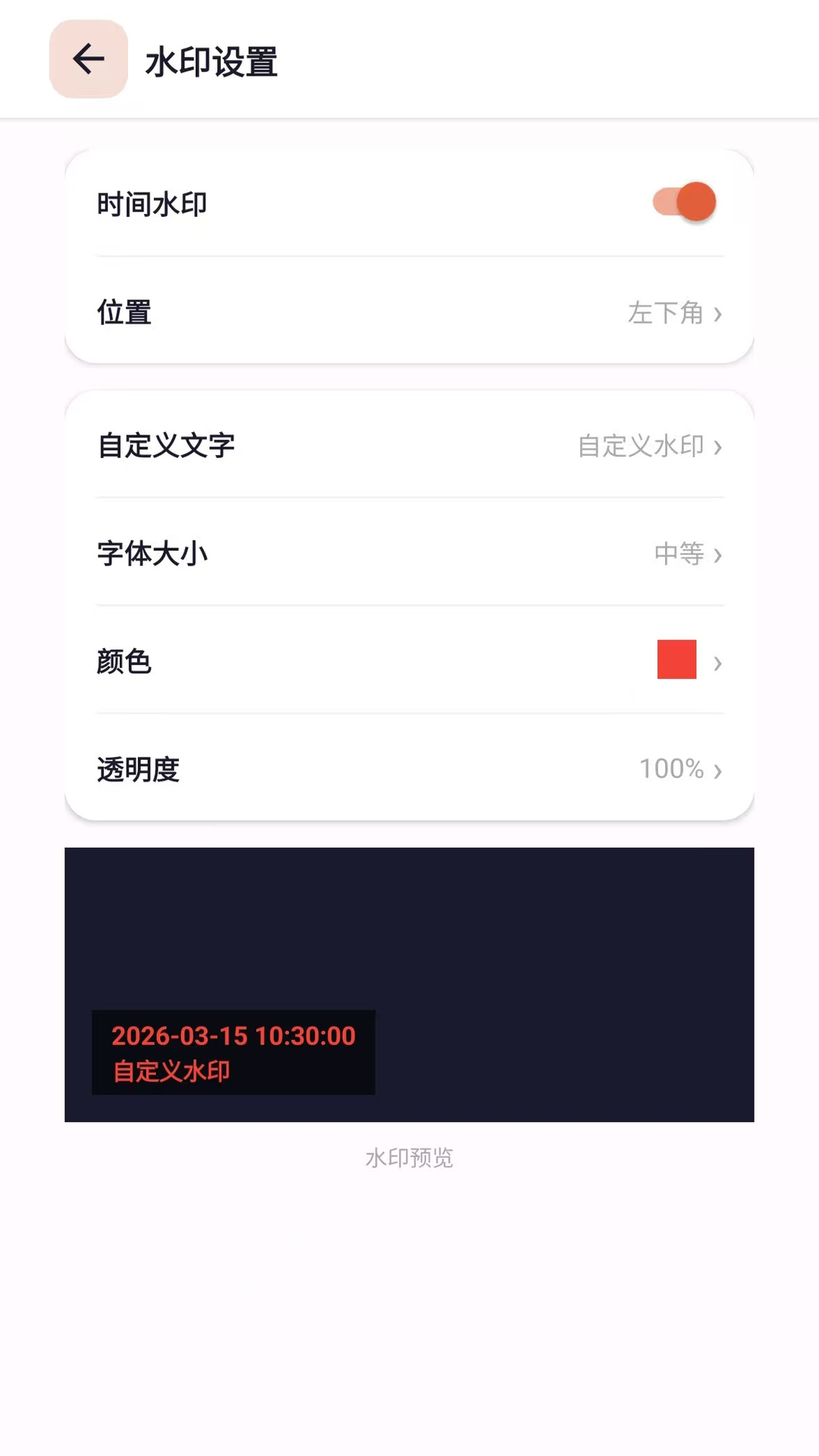 录屏一点通图5