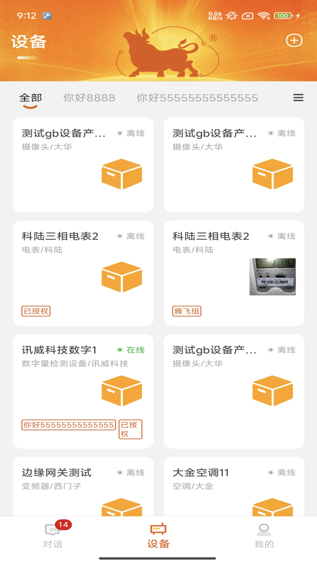 九牛一毛图2