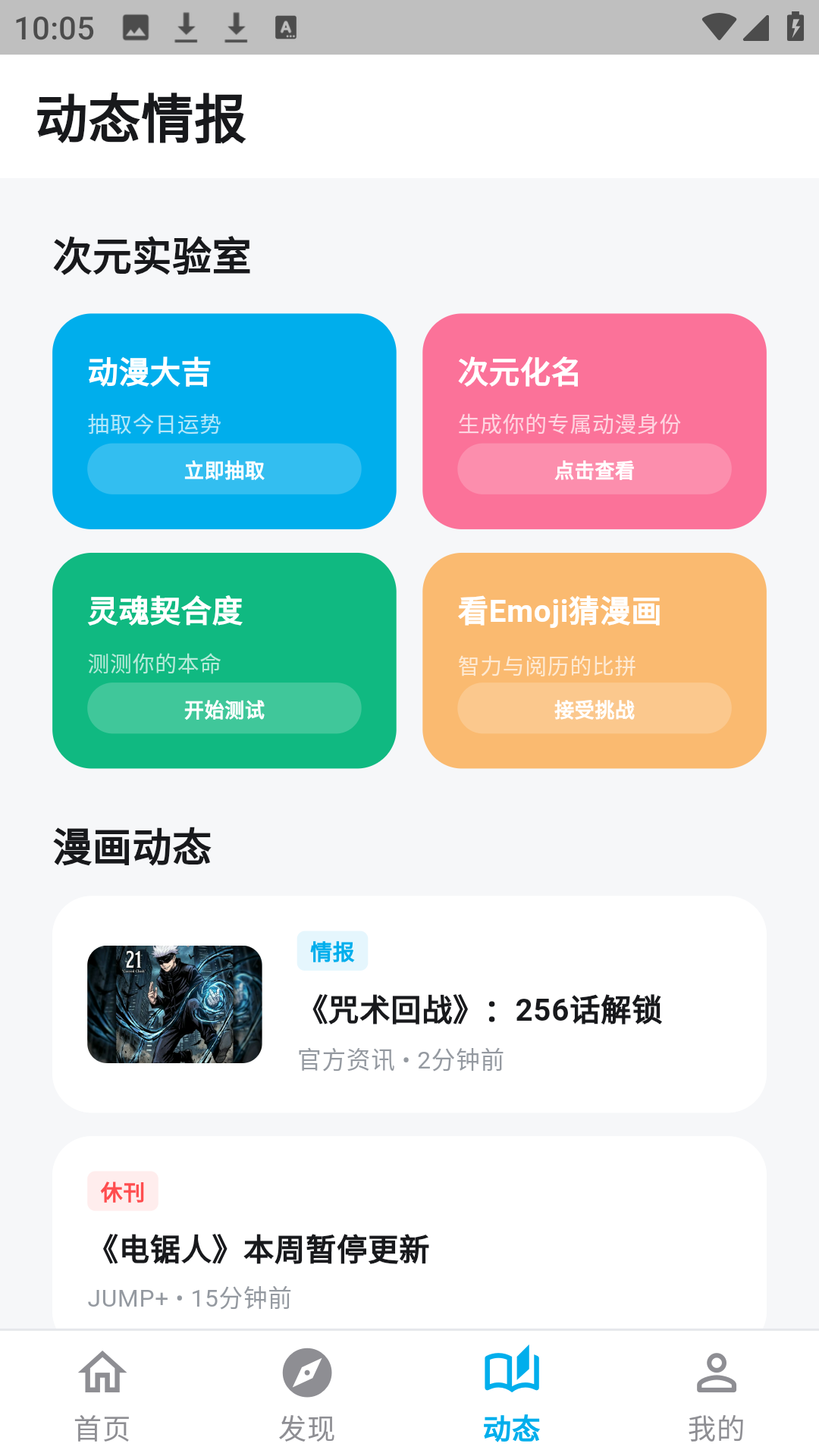 哈哩哈哩助手图3