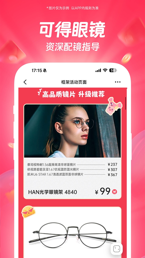 可得眼镜KD图1