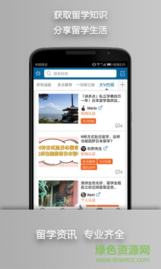 留学问多点图4