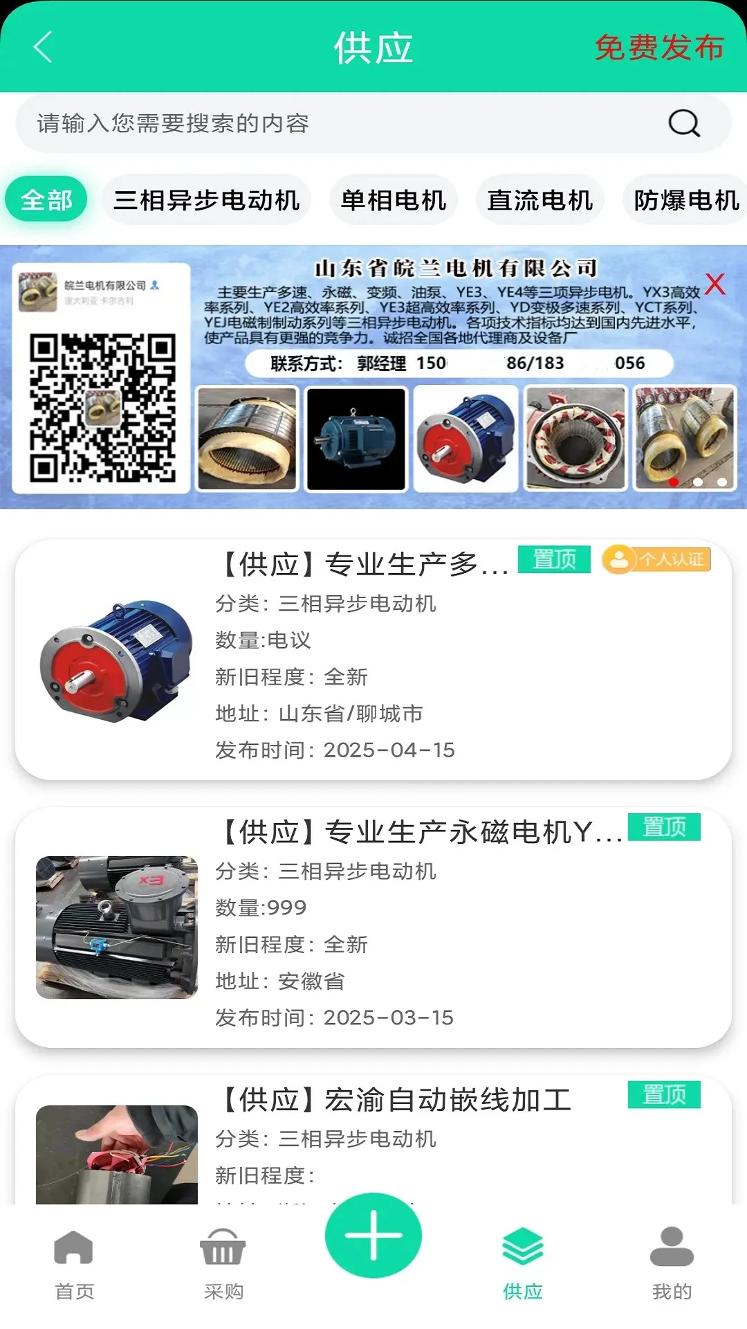 电机圈图3