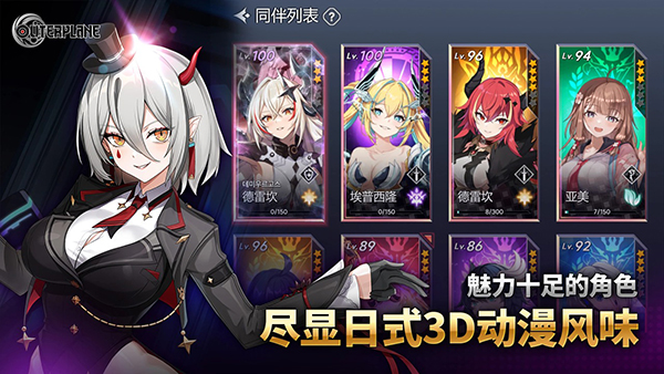 OUTERPLANE安装器图3