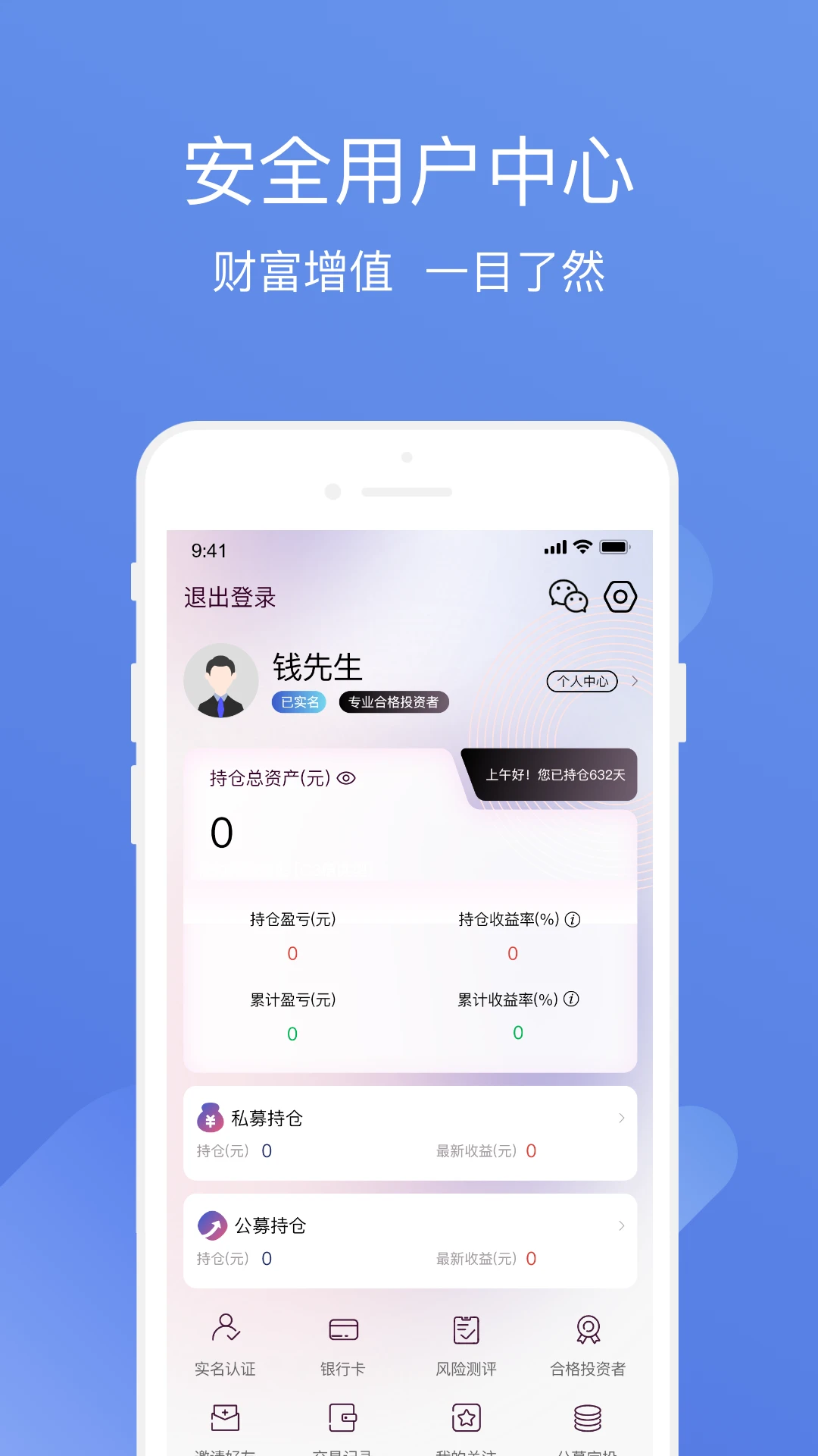 方德私募通图4