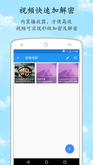 加密相册管家(手机照片加密软件) v1.8.0 安卓手机版图3