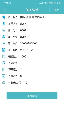 聚数天下