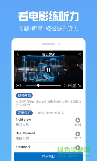 一起学英语图1