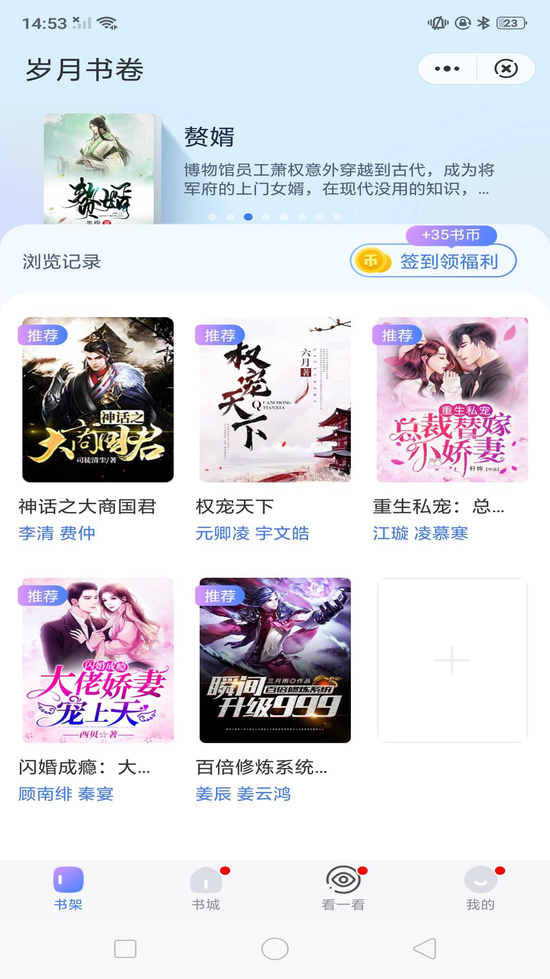 岁 月 书 卷图2