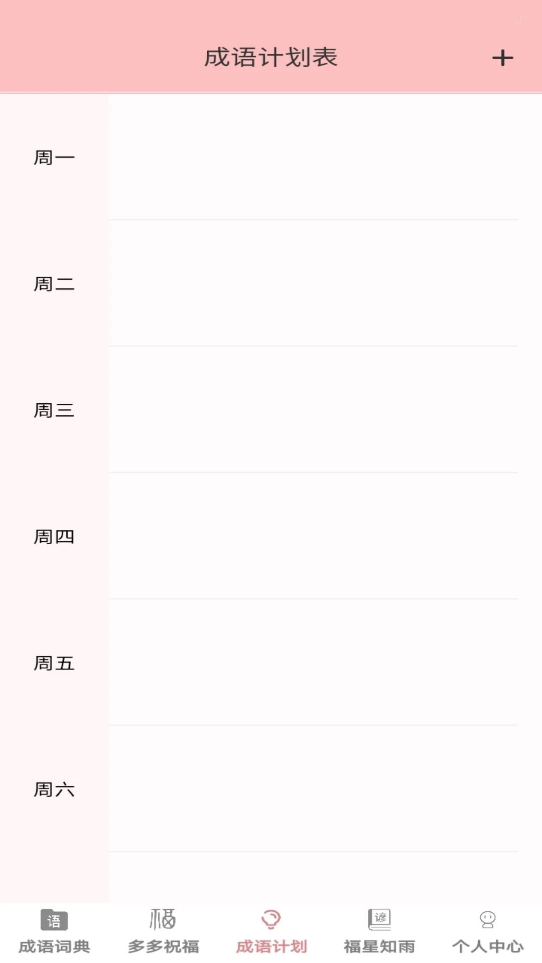 悠悠成语 悠悠成语