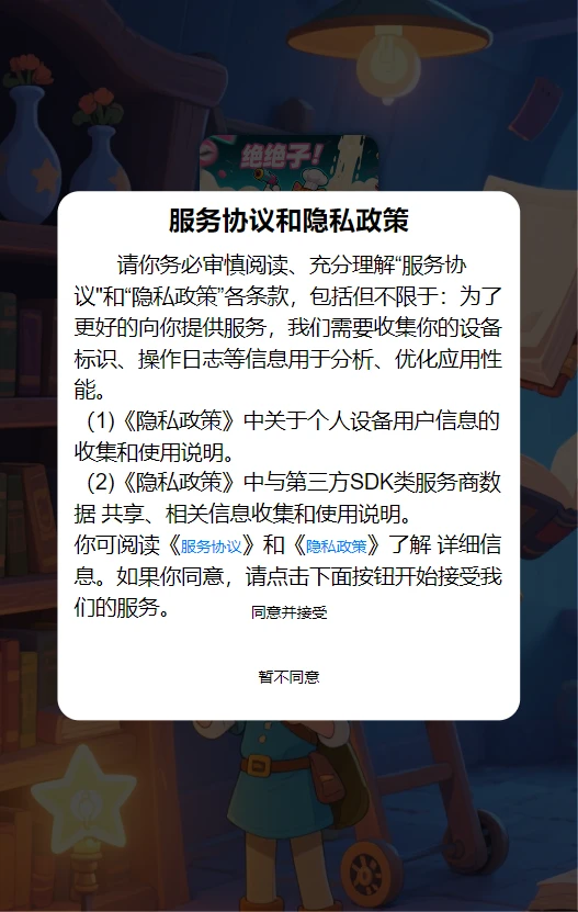 找茬大师之路图1