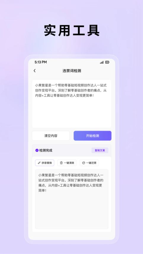 小果繁星(创作变现平台) v2.0.23 安卓手机版图4