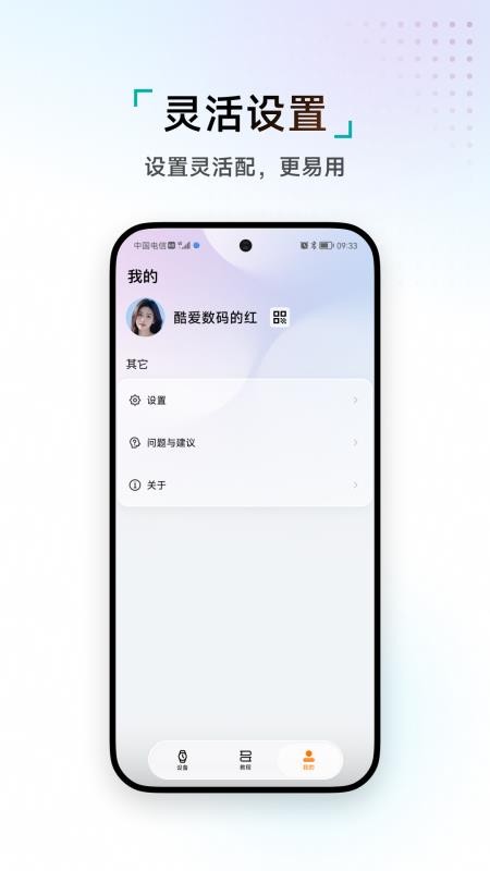 WAKEOK官方版图3