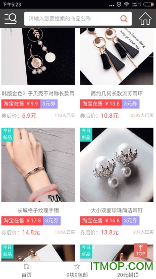 悠悠兔网购图2