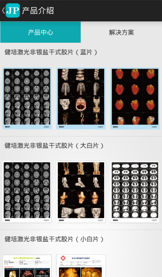 健培管理软件 健培管理软件