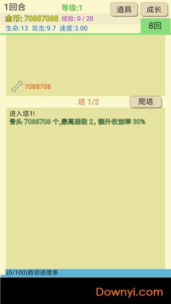 爬塔之旅图1