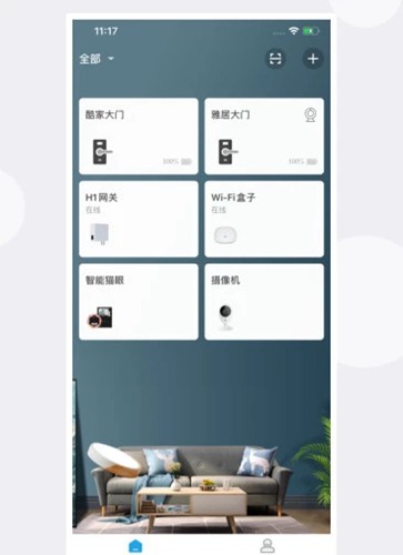 海信慧享家 官方版v6.1.0图1