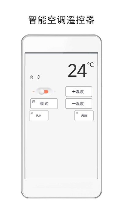 遥控器+图2