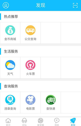 泰安网图1