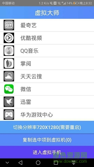 虚拟手机号软件官方最新版图4