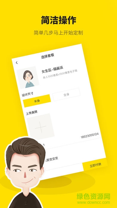 快画图3