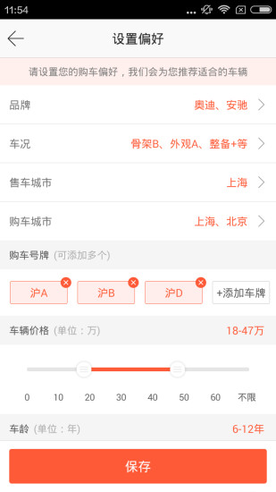 优信拍图3
