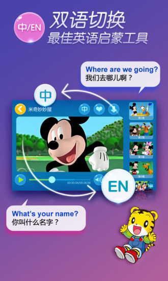 爱奇艺动画屋ios版图2
