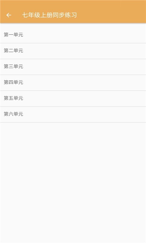 初中语文同步练习图2