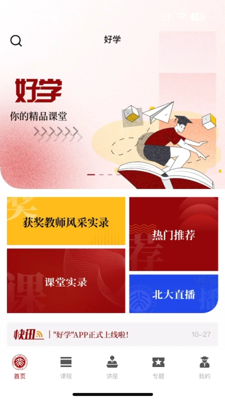 北大好学图3