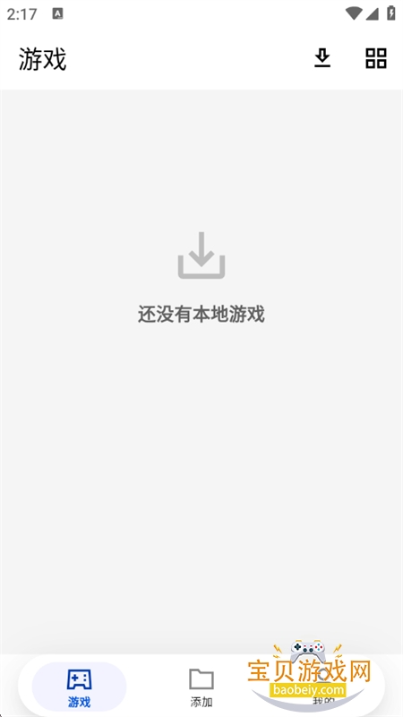红白PSP模拟器app官方最新版2026v1.9.0 安卓版图3
