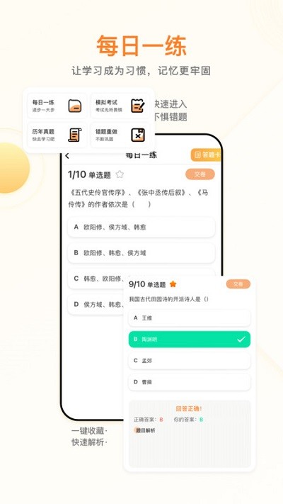 学业网图2
