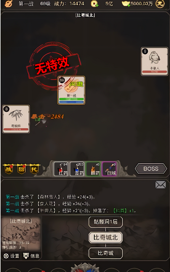 赤炎血途ios版图3