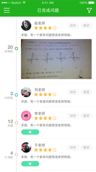 CallCall教师图3