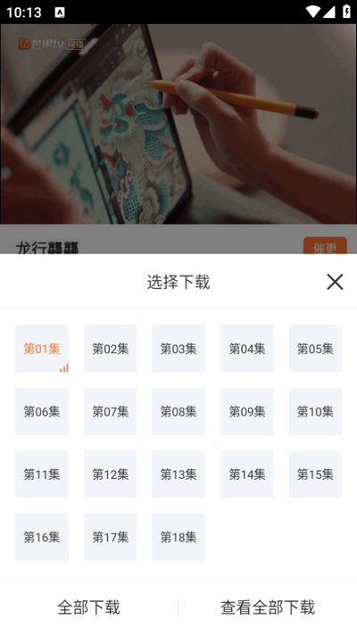 香葱追剧去广告版 安卓版v1.9.6图1