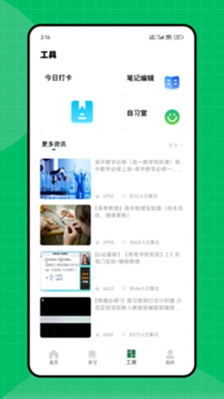 天天作文网图2