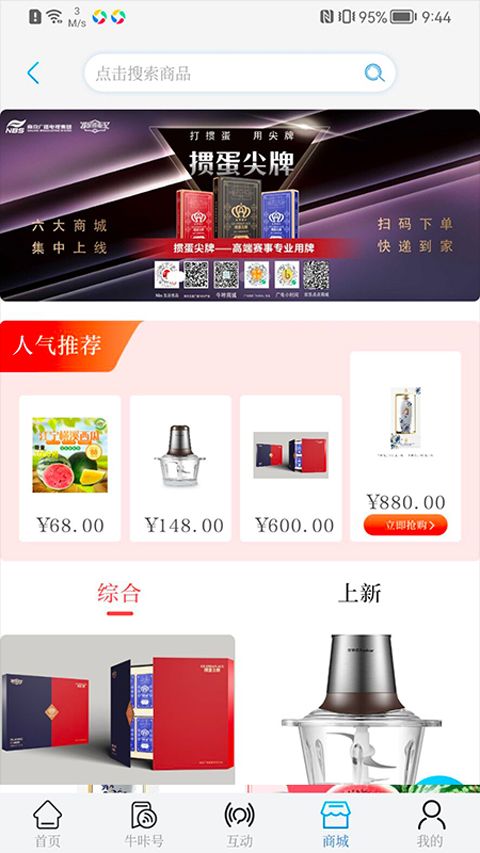 牛咔视频(手机短视频软件) v10.2.1 安卓版 牛咔视频(手机短视频软件) v10.2.1 安卓版