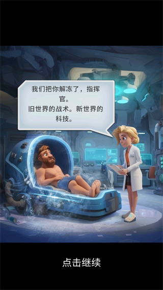 最后军团：塔防图1