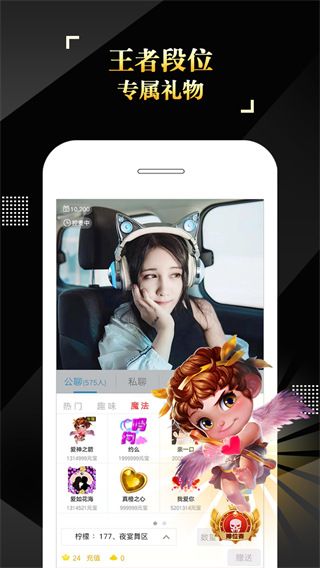 is语音最新版(语音聊天软件) v4.3.2.04033 安卓版图3
