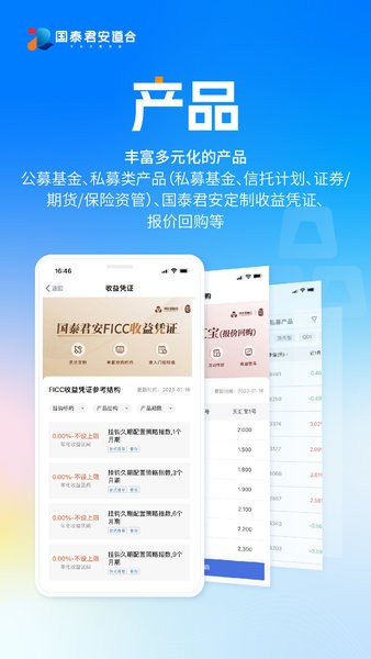 国泰君安道合图3