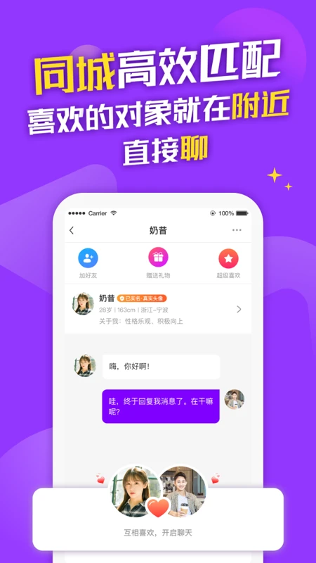 知心恋人图4