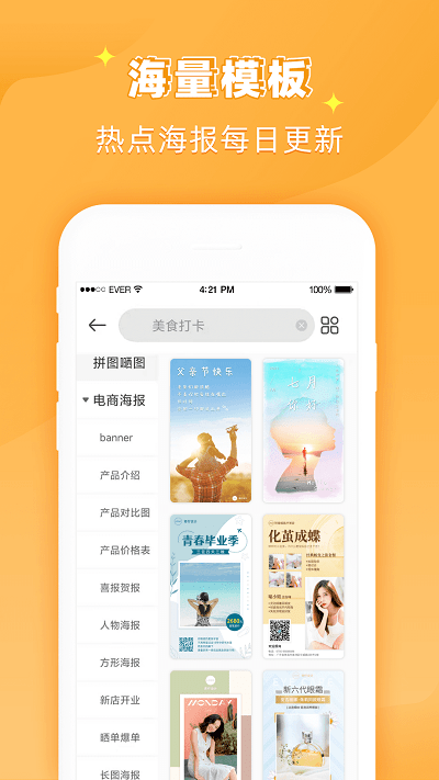 花样文字作图大师官方版(改名为ps作图大师)图3