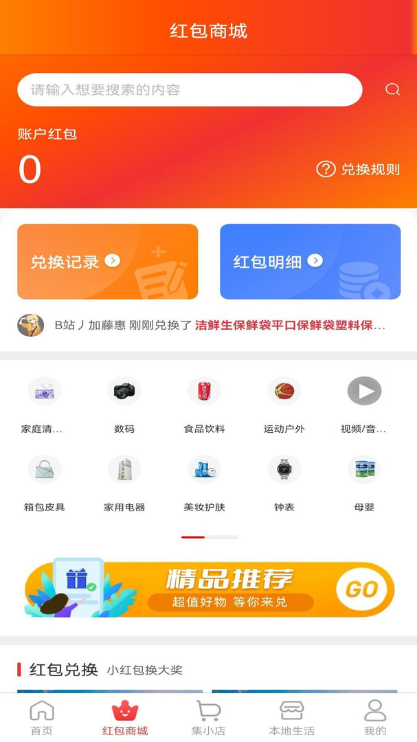集满满图2