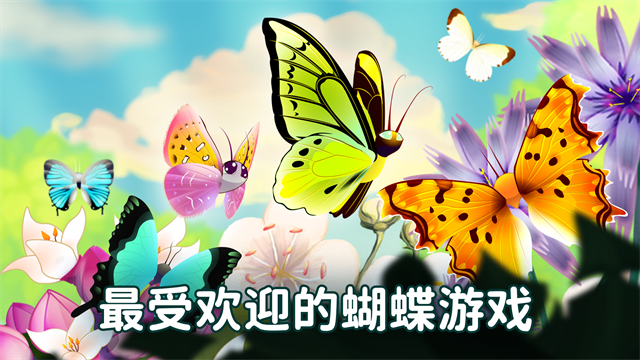 彩翼蝴蝶保护区图1