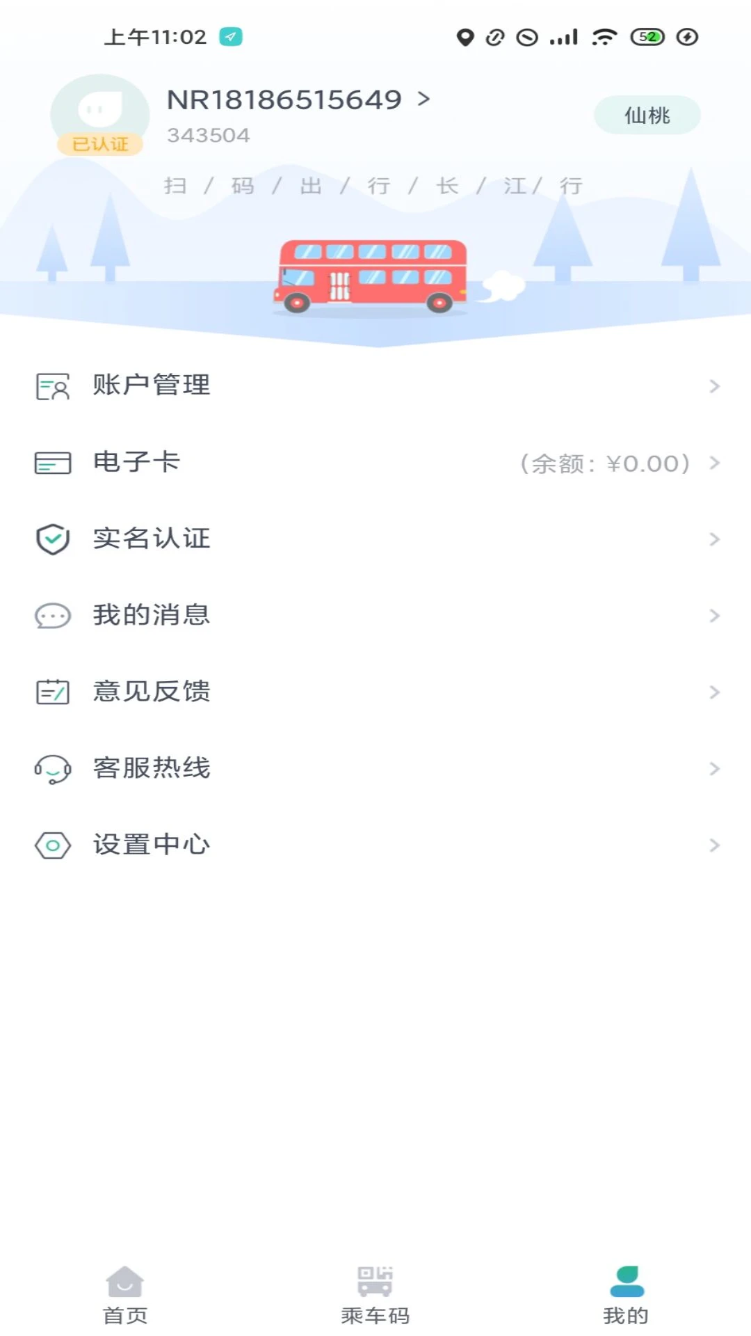 长江行