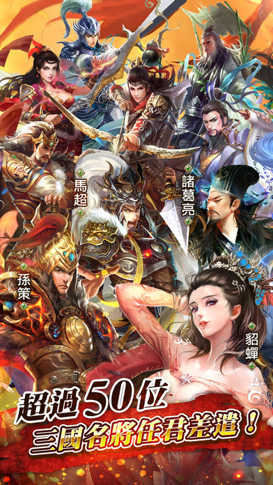 逐鹿三國2图3